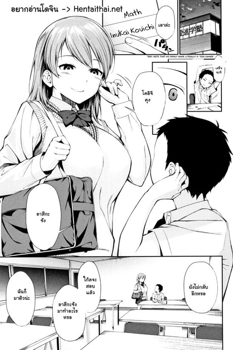 เมื่อผมกลายเป็นของเล่นของพี่สาว! 5