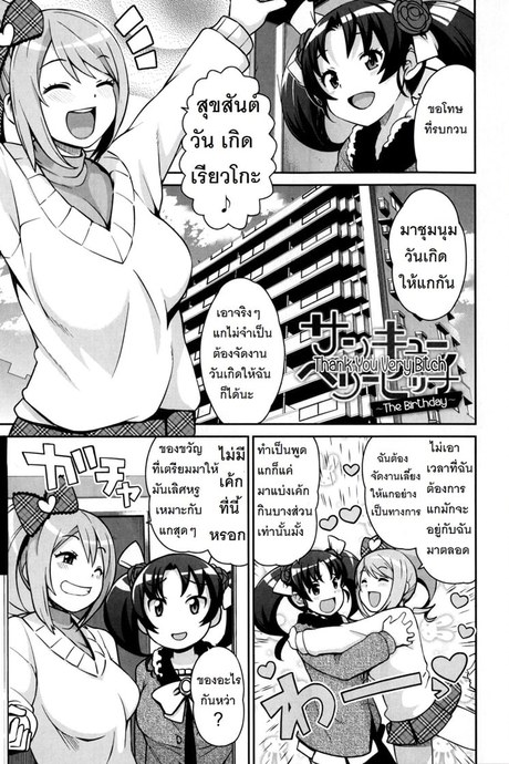 ขอบคุณ อีดอก3