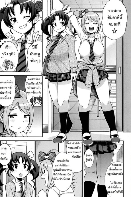 ขอบคุณ อีดอก 2