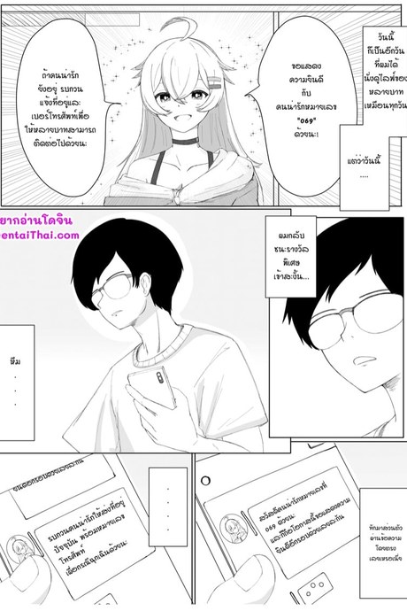ห้ามช่วยตัวเอง