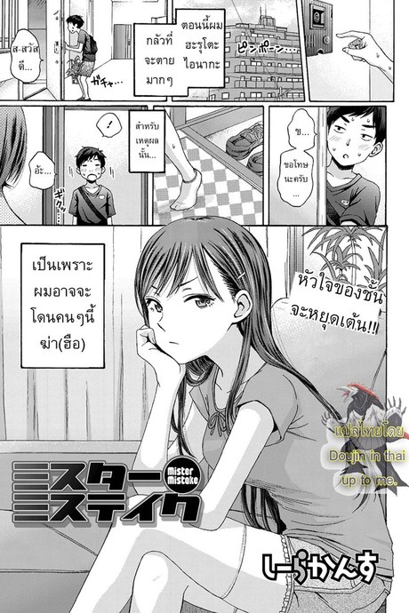 แอบเคลมพี่สาวเพื่อน