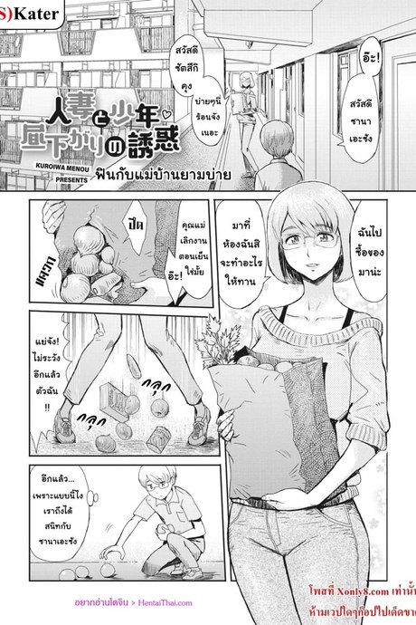 ฟินกับแม่บ้านยามบ่าย
