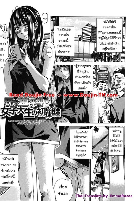 รสนิยมลับของมิกิ 9