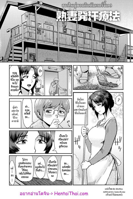 สาวใหญ่ชอบกินตับเวอร์จิ้น 3