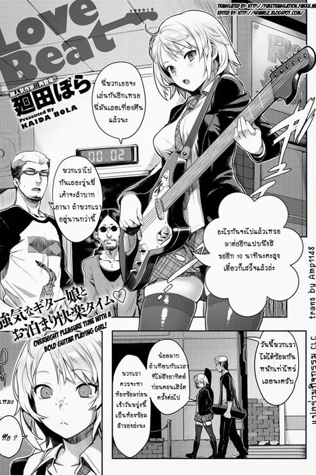 สั่งสอนรุ่นพี่