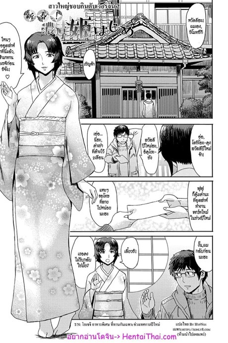 สาวใหญ่ชอบกินตับเวอร์จิ้น 2