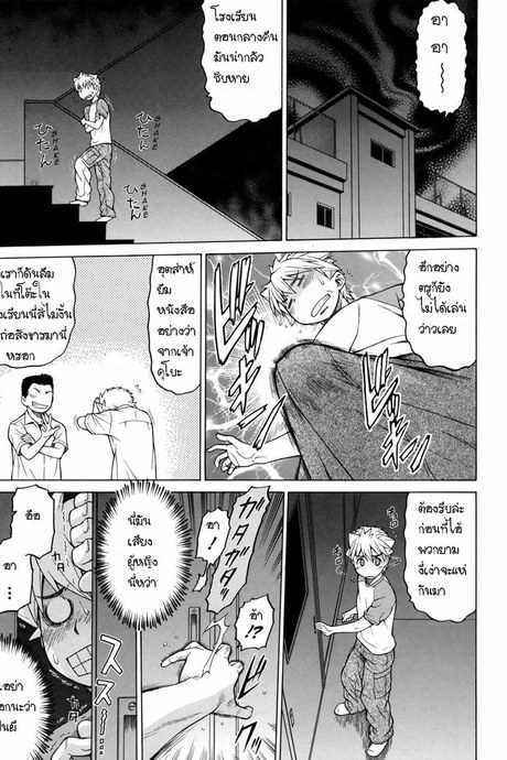 ครั้งแรกของฉันกับหัวหน้าห้อง