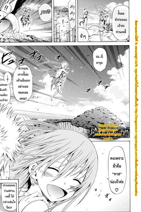 ไอ้หนุ่มฟ้าประทาน บนเกาะสวรรค์เผ่าสาวสวย 4