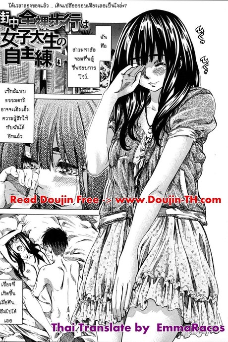 รสนิยมลับของมิกิ 4 - ได้เวลาลองของแล้ว เดินเปลือยรอบเมืองเลยเป็นไงล่ะ?