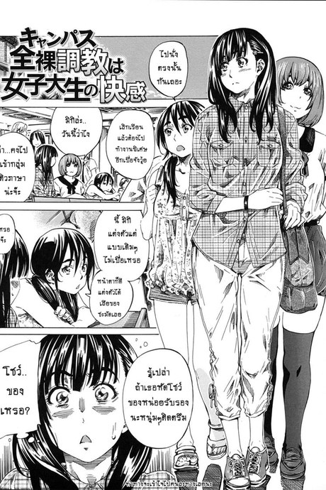 รสนิยมลับของมิกิ 3 - เข้าใจผิด