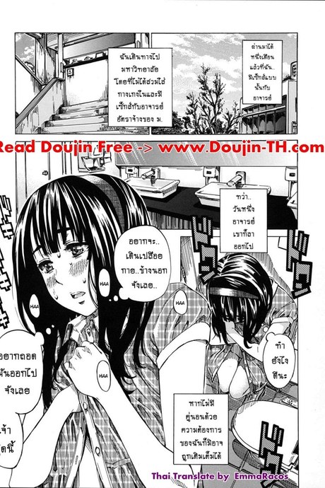 รสนิยมลับของมิกิ 2 - แก้ผ้าล่อนจ้อนรอบมหาวิทยาลัย มันช่างตื่นเต้น