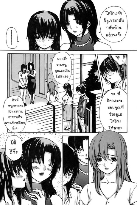 ติวเสียว สาวข้างบ้าน 41