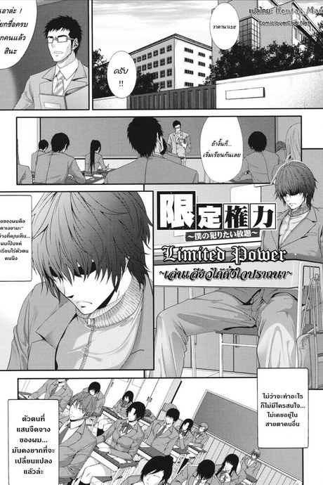 การเล่นเสียวได้ดั่งใจปราถนา
