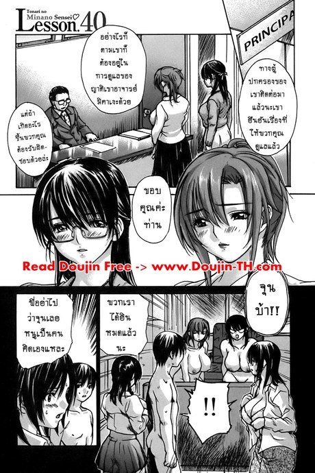 ติวเสียว สาวข้างบ้าน 40