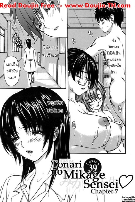 ติวเสียว สาวข้างบ้าน 39