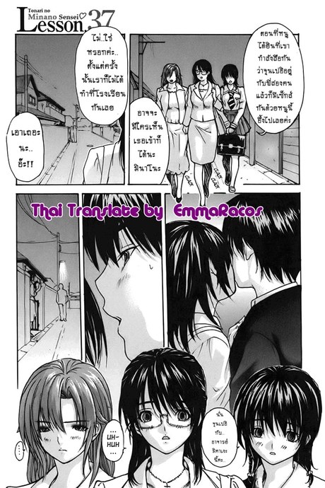 ติวเสียว สาวข้างบ้าน 37