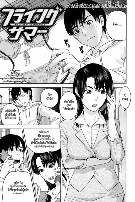 ภารกิจเลือกชุดว่ายน้ำให้พี่สาว