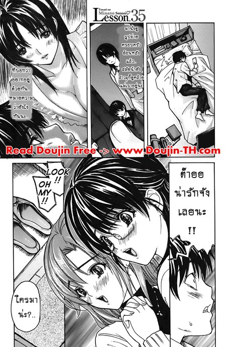 ติวเสียว สาวข้างบ้าน 35