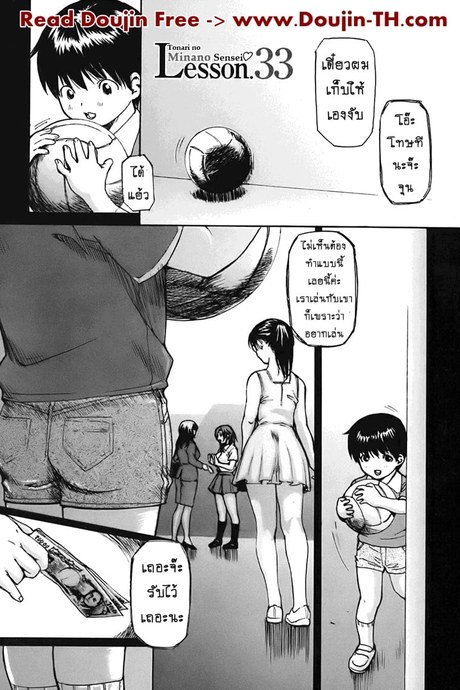 ติวเสียว สาวข้างบ้าน 33