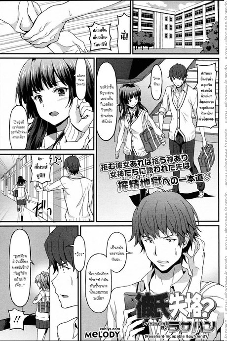 เอาเพื่อนเอาพี่บ้างก็ได้