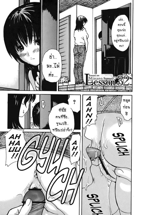 ติวเสียว สาวข้างบ้าน 32