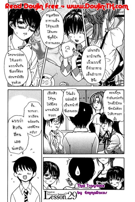 ติวเสียว สาวข้างบ้าน 29