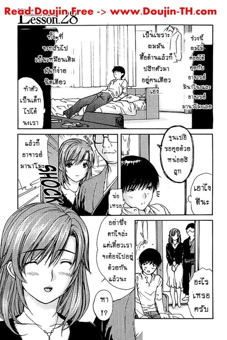ติวเสียว สาวข้างบ้าน 28