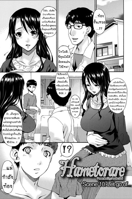 คลิปหลุดคุณนายสาว 10