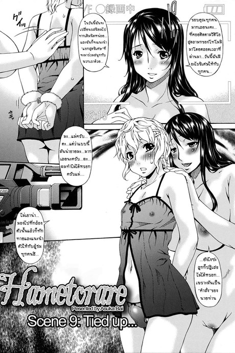 คลิปหลุดคุณนายสาว 9