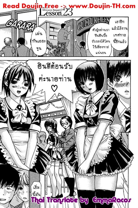 ติวเสียว สาวข้างบ้าน 23