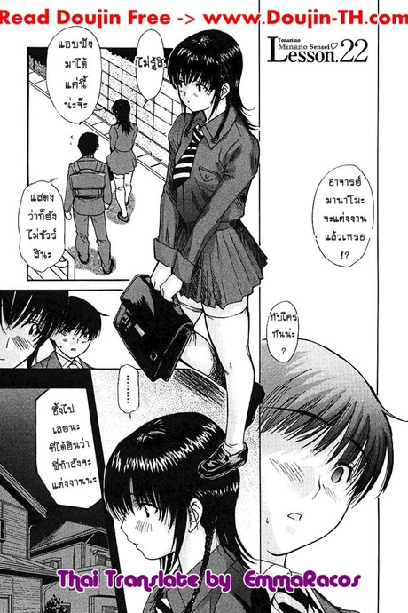 ติวเสียว สาวข้างบ้าน 22