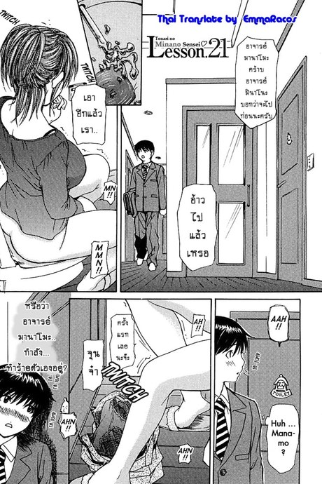 ติวเสียว สาวข้างบ้าน 21
