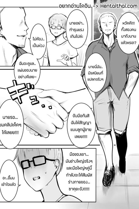 ขอมาก็จัดให้ 2 จบ