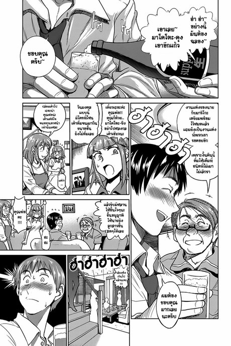 ว่าที่พี่สาวเมีย