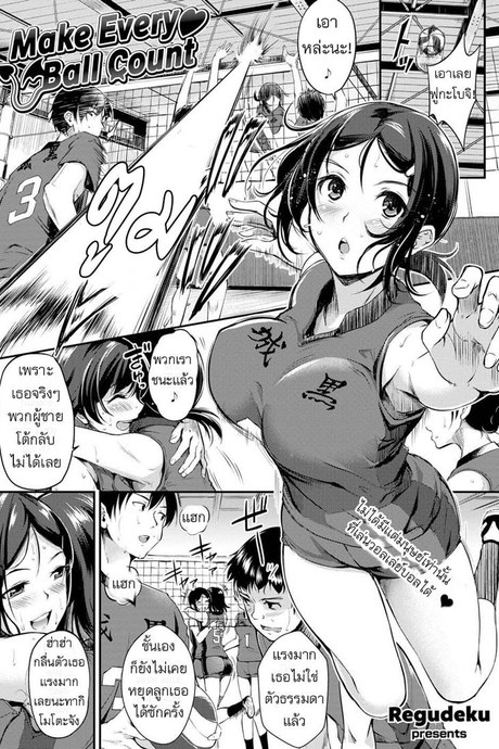 หยุดกระหายด้วยติมอุ่น