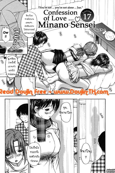 ติวเสียว สาวข้างบ้าน 17 - คำสารภาพ 3 จบ