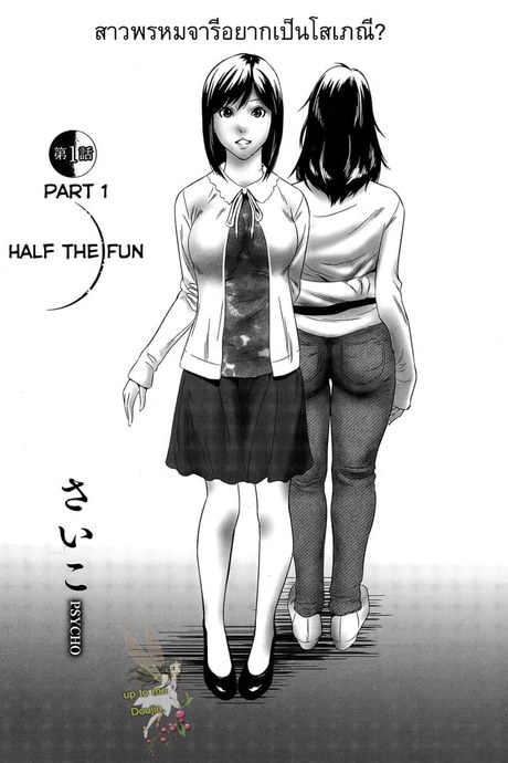 อยากเป็นโสเภณี