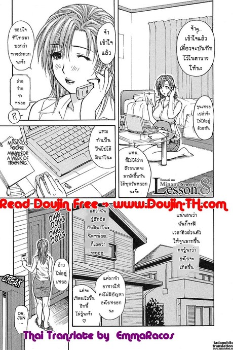 ติวเสียว สาวข้างบ้าน 8 - ไม่ยอมให้แตกใน