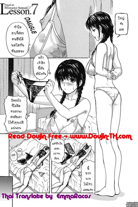 ติวเสียว สาวข้างบ้าน 7 - จัดหนักเจ้าหัวขโมย