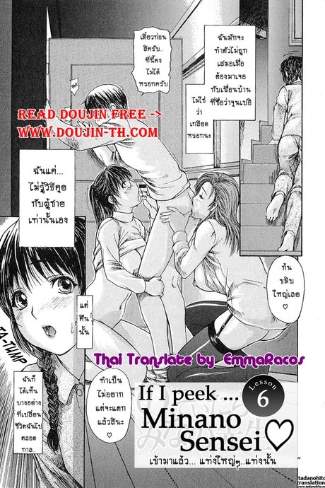 ติวเสียว สาวข้างบ้าน 6 - เข้ามาแล้ว แท่งใหญ่ๆ แท่งนั้น