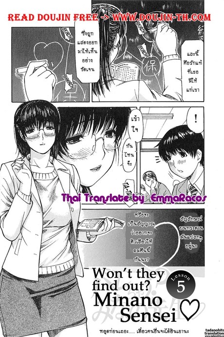 ติวเสียว สาวข้างบ้าน 5 - เดี๋ยวคนอื่นได้ยินนะ