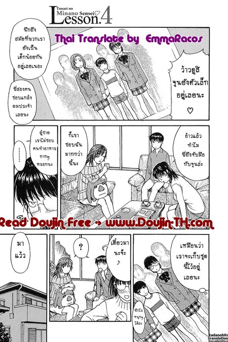 ติวเสียว สาวข้างบ้าน 4 - ฉันเป็น..อาจารย์ของจุนนะ