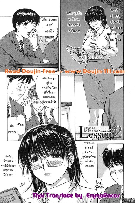 ติวเสียว สาวข้างบ้าน 2 - เดี๋ยวครูจะติวพิเศษให้นะจ๊ะ