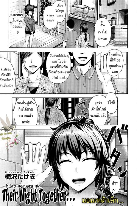 มอมเหล้าเด็ก