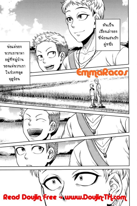 เรื่องสยองจากความเสียว 7 - สิ่งที่ไม่ควรเห็น