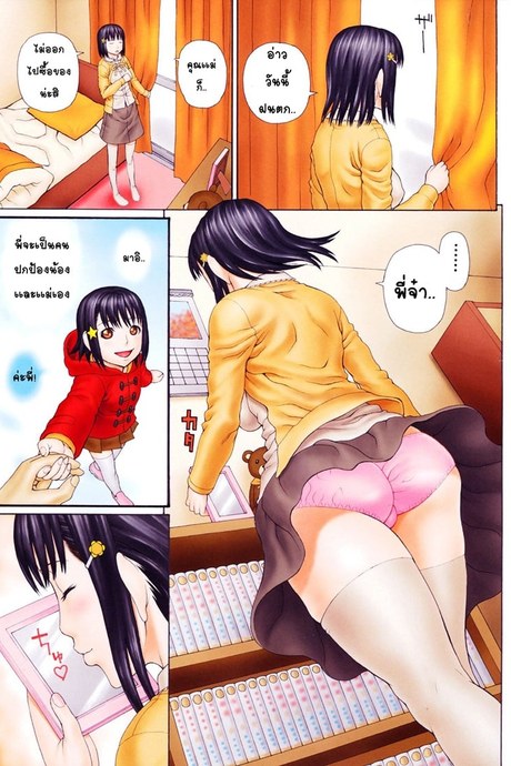 อาจารย์ขาปล้ำหนูที