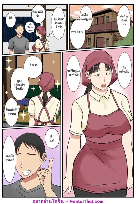 เมื่อคนทำความสะอาดเป็นแม่ของผมเอง 2