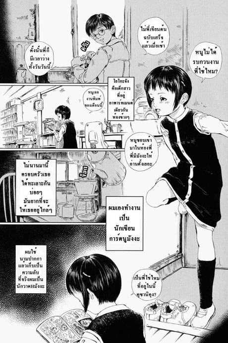 น้องสาวข้างห้อง