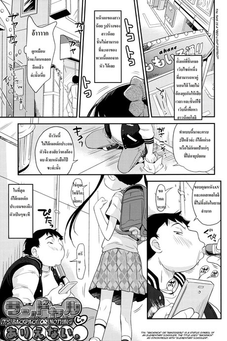 ค่าสินสอดหนูแพงน่ะ
