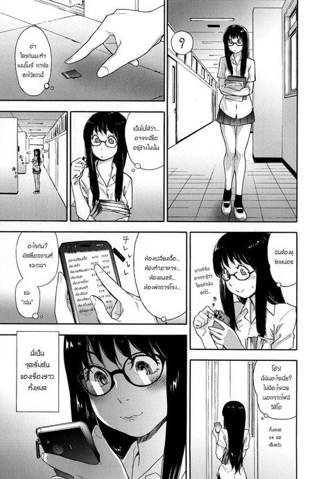 เกมส์ซุกซนของสาวน้อย